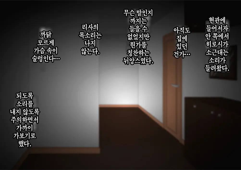 Furyou Musuko Ni Netorareteita Saiai No Tsuma │ 일진 아들에게 네토라레 당하고 있던 사랑하는 아내